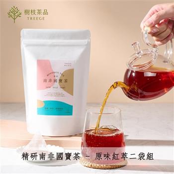 【樹枝茶品】精研南非國寶茶-原味紅萃(12入/袋) 二袋組