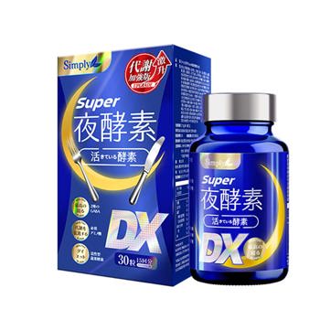 Simply 新普利Super超級夜酵素DX30錠《日藥本舖》