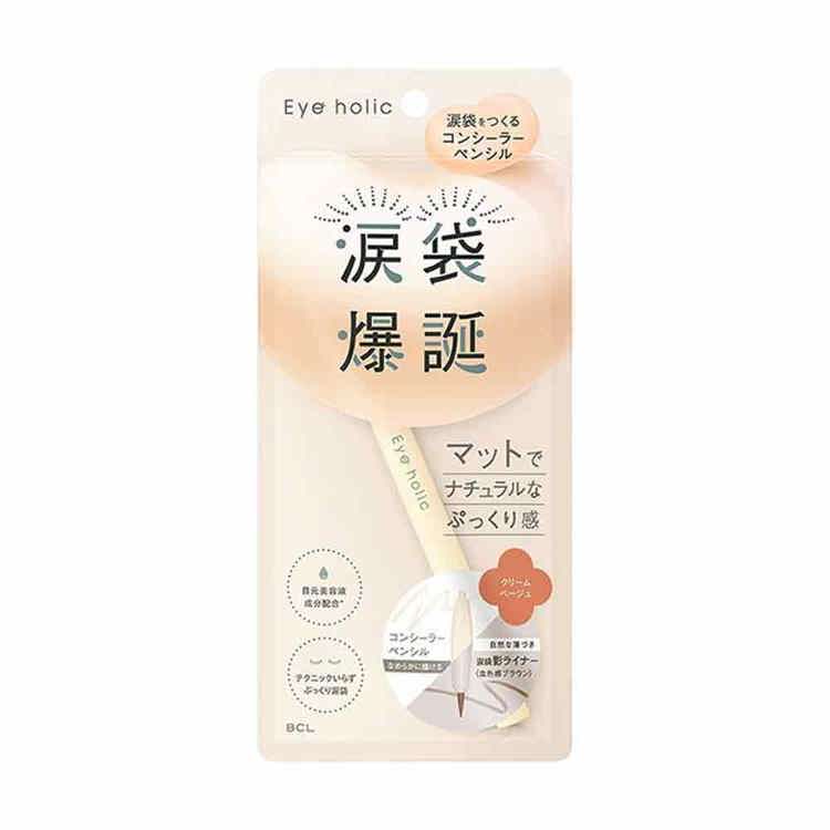 BCL EyeHolic媚眼臥蠶兩用美妝筆 淺卡其《日藥本舖》