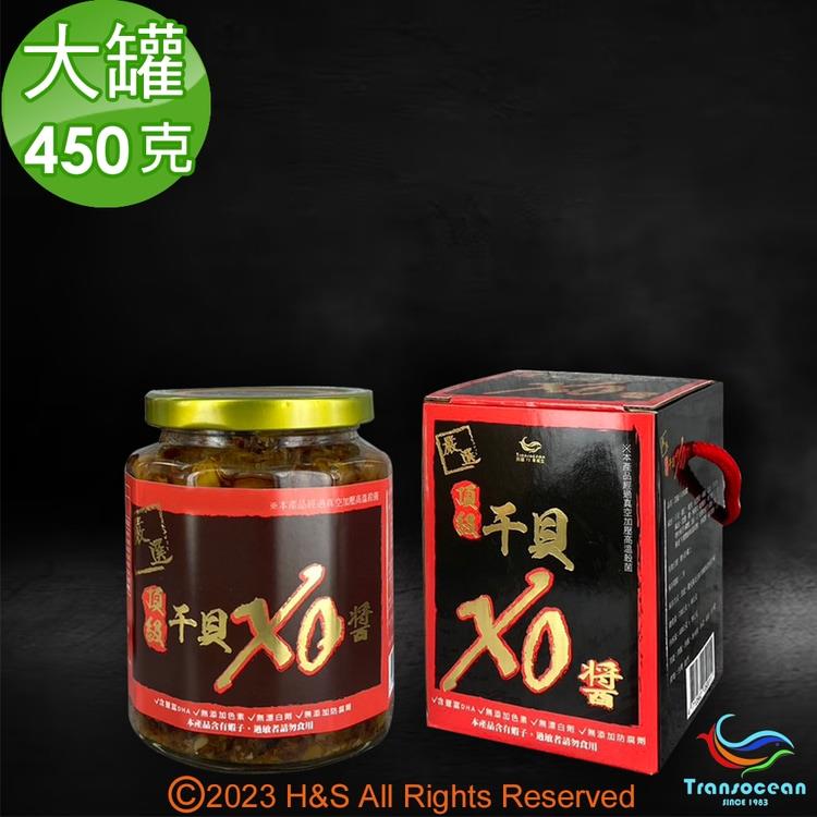 【鼎順豐】頂級干貝XO醬大罐(450克)