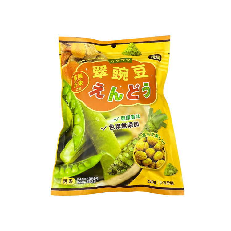 源膳 翠碗豆 薑黃芥末口味250g《日藥本舖》