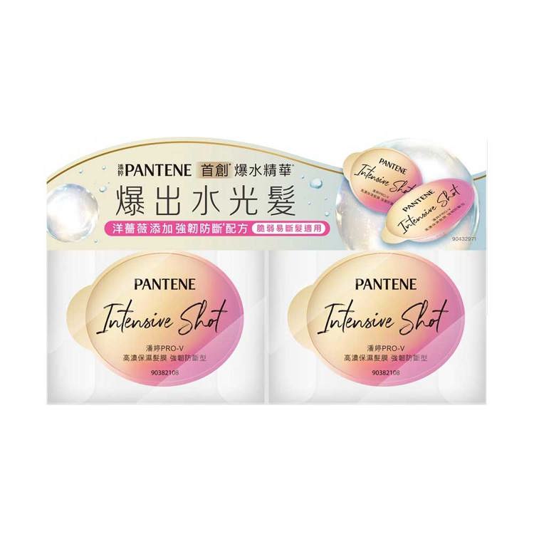 潘婷PRO V保濕髮膜12ml2入強韌防斷型《日藥本舖》