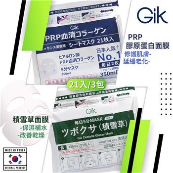 韓國Gik PRP膠原/積雪草面膜(21片)-3包組