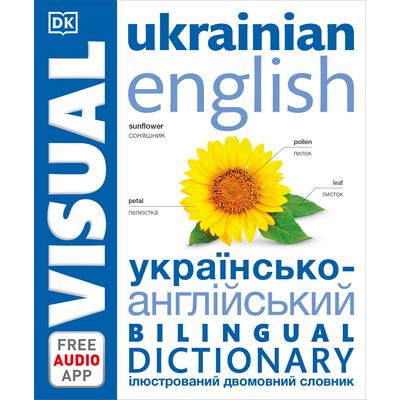 Ukrainian English Bilingual Visual Dictionary | 拾書所