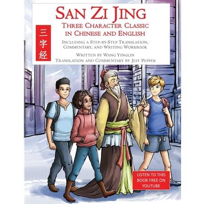 San Zi Jing - Three Character Classic in Chinese and English | 拾書所