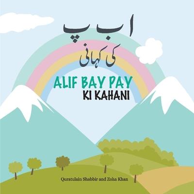 Alif Bay Pay KI Kahani | 拾書所