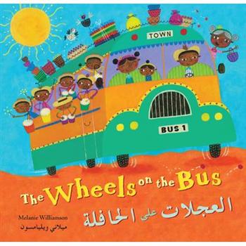 Wheels on the Bus (Bilingual Arabic & English)