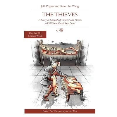 The Thieves | 拾書所