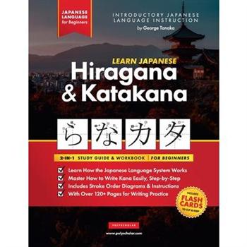 Learn Japanese Hiragana and Katakana - Workbook for Beginners