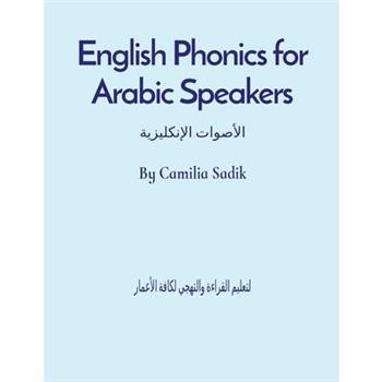 English Phonics for Arabic Speakers