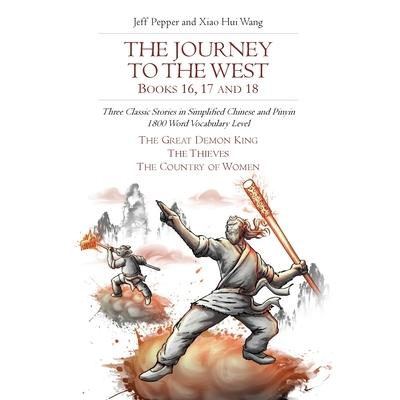 The Journey to the West, Books 16, 17 and 18 | 拾書所