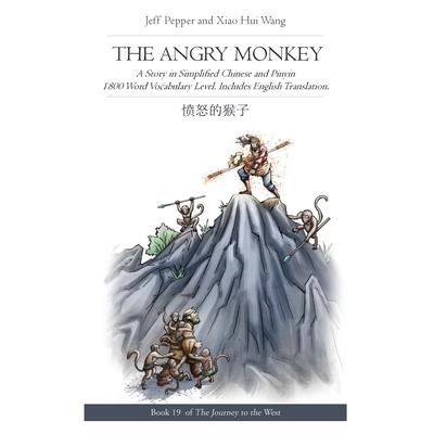 The Angry Monkey | 拾書所