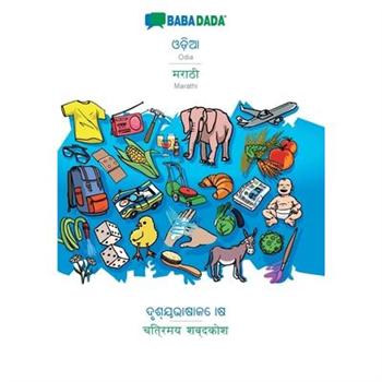 BABADADA, Odia (in odia script) - Marathi (in devanagari script), visual dictionary (in od