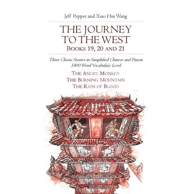 The Journey to the West, Books 19, 20 and 21 | 拾書所