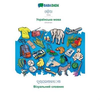 BABADADA, Odia (in odia script) - Ukrainian (in cyrillic script), visual dictionary (in od
