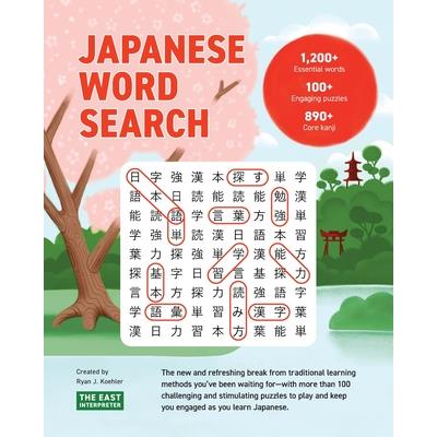 Japanese Word Search | 拾書所