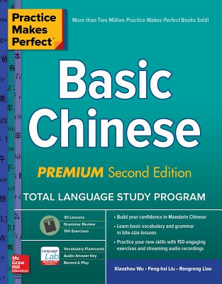 Practice Makes Perfect: Basic Chinese, Premium Second Edition | 拾書所