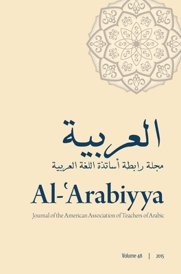 Al-’arabiyya | 拾書所