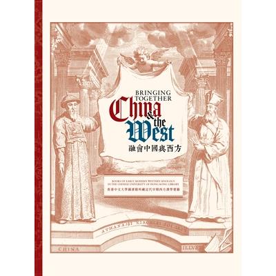 Bringing Together China and the West | 拾書所