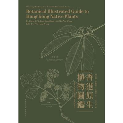 Botanical Illustrated Guide to Hong Kong Native Plants | 拾書所