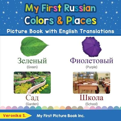 My First Russian Colors & Places Picture Book with English TranslationsBilingual Early Lea