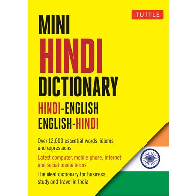 Mini Hindi Dictionary | 拾書所