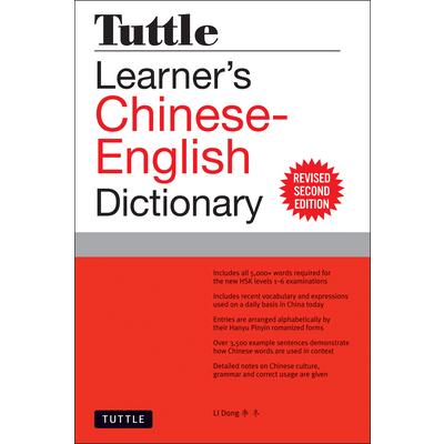 Tuttle Learner`s Chinese-English Dictionary | 拾書所