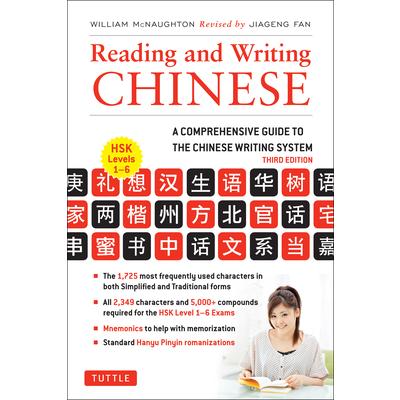 Reading and Writing Chinese | 拾書所