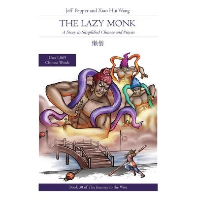 The Lazy Monk | 拾書所