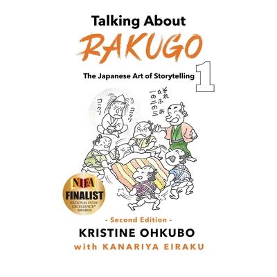 Talking About Rakugo 1 | 拾書所