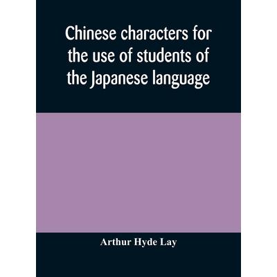 Chinese characters for the use of students of the Japanese language | 拾書所