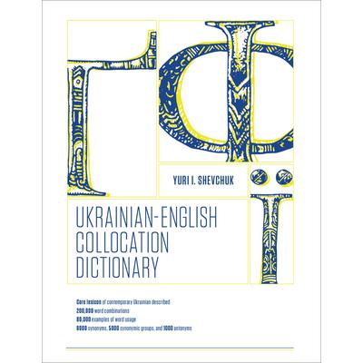 The Ukrainian-English Collocations Dictionary | 拾書所