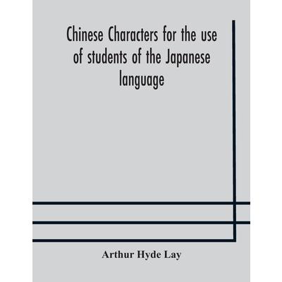 Chinese characters for the use of students of the Japanese language | 拾書所