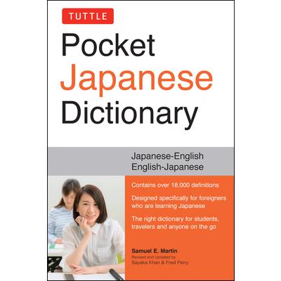 Tuttle Pocket Japanese Dictionary | 拾書所