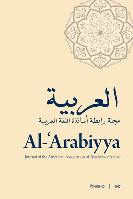 Al-'arabiyya | 拾書所