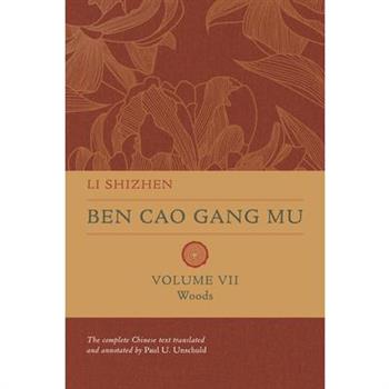 Ben Cao Gang Mu, Volume VII