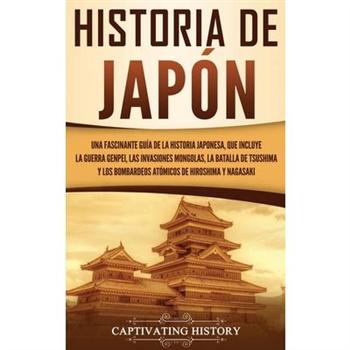 Historia de Jap籀n