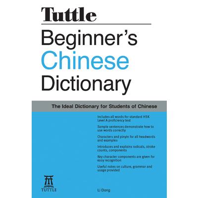 Beginner's Chinese Dictionary | 拾書所