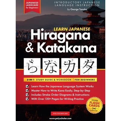 Learn Japanese for Beginners - The Hiragana and Katakana Workbook | 拾書所