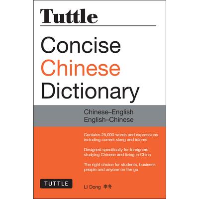 Tuttle Concise Chinese Dictionary | 拾書所