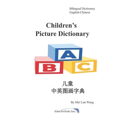 Children’s Picture Dictionary