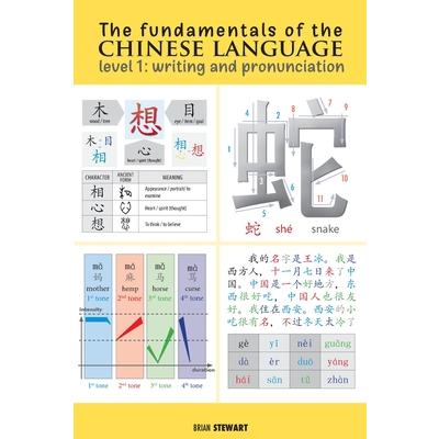 The Fundamentals of the Chinese Language | 拾書所