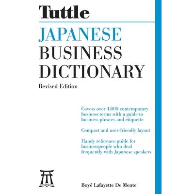 Japanese Business Dictionary Revised Edition | 拾書所