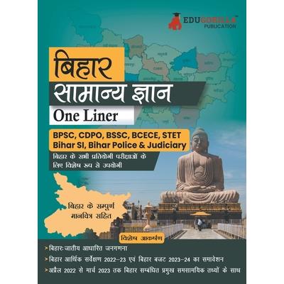 EduGorilla Bihar General Knowledge Study Guide (One Liner) - Hindi Edition for Competitive Exams Useful for BPSC, CDPO, BSSC, BCECE, STET and other Competitive Exams