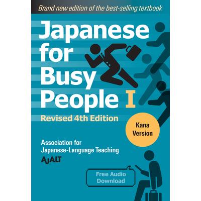 Japanese for Busy People Book 1: Kana | 拾書所
