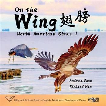 On the Wing 翅膀 - North American Birds 1