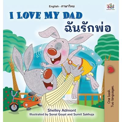 I Love My Dad (English Thai Bilingual Book for Kids)