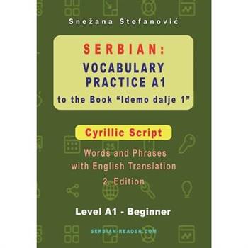 Serbian Vocabulary Practice A1 to the Book ’Idemo dalje 1’ - Cyrillic Script