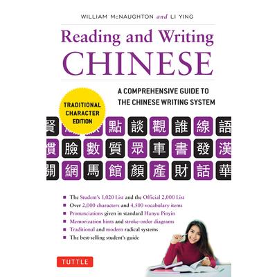 Reading & Writing Chinese Traditional Character Edition | 拾書所