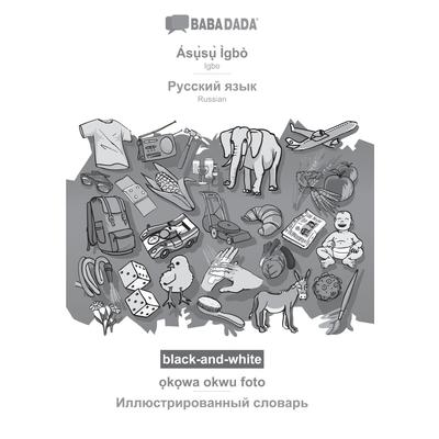 BABADADA black-and-white, ?sụ̀sụ̀ ?gb簷 - Russian (in cyrillic script), ọkọwa okwu foto - visual dictionary (in cyrillic script)